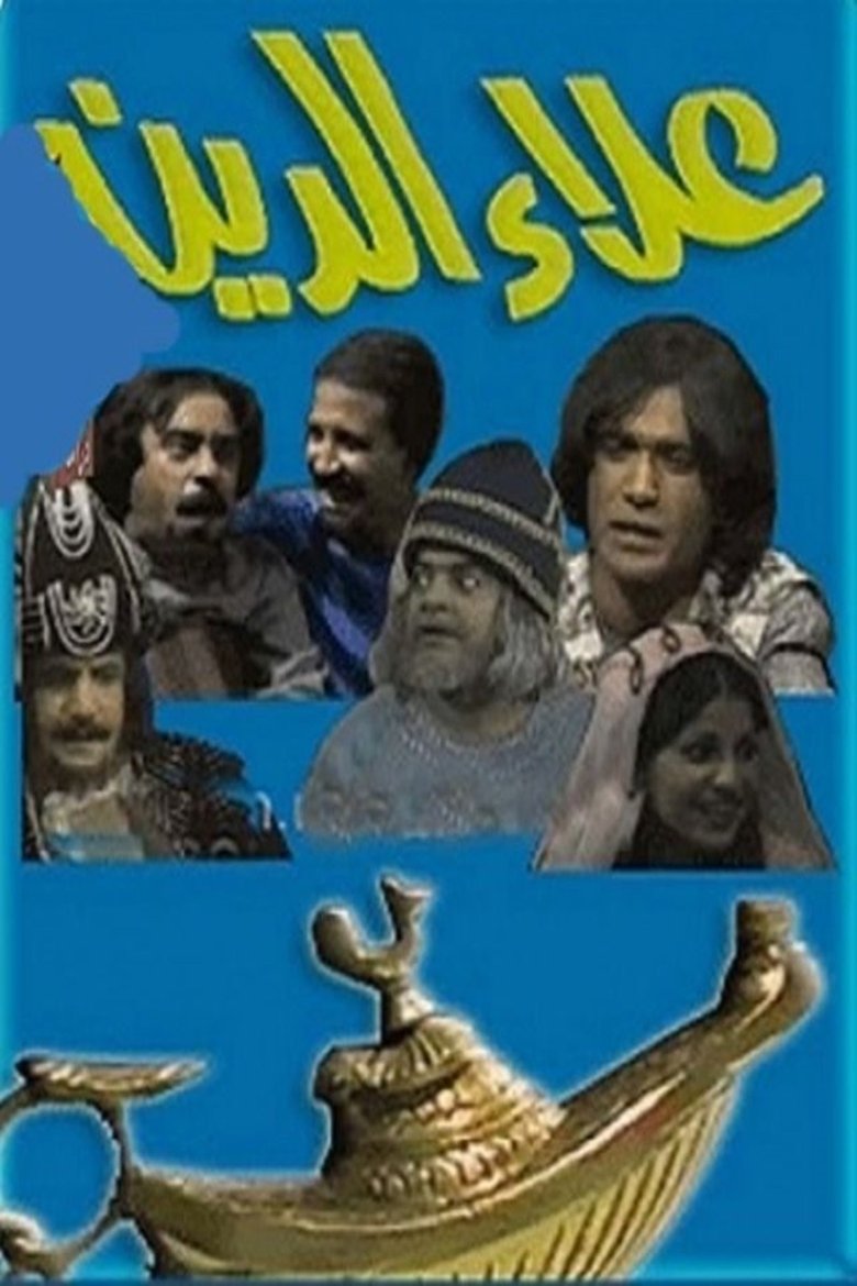 Aladdin Poster of Aladdin