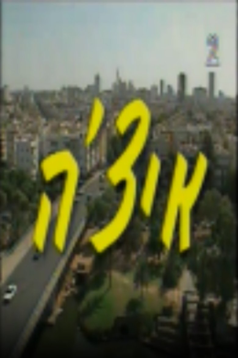 Episodes in Itche - Season 1 - Season 1 Poster of Episodes in Itche - Season 1 - Season 1