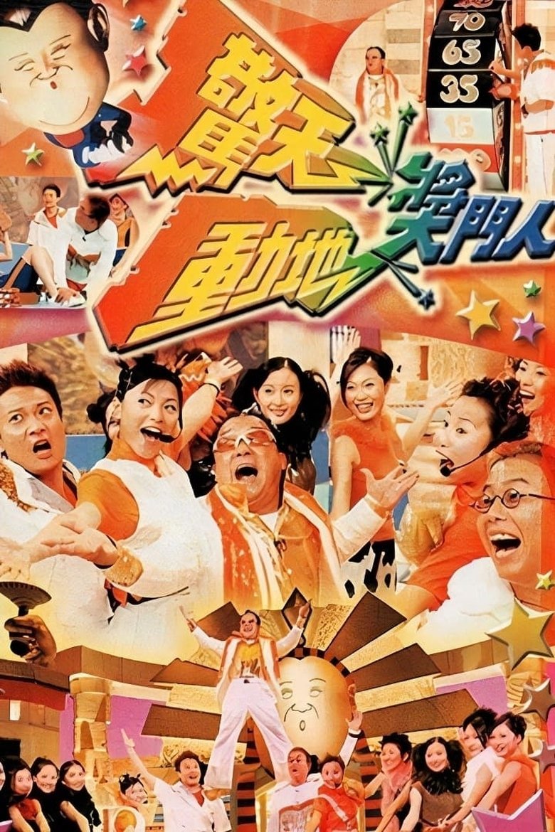 Episodes in The Super Trio Mega Show - Season 1 - Season 1 Poster of Episodes in The Super Trio Mega Show - Season 1 - Season 1