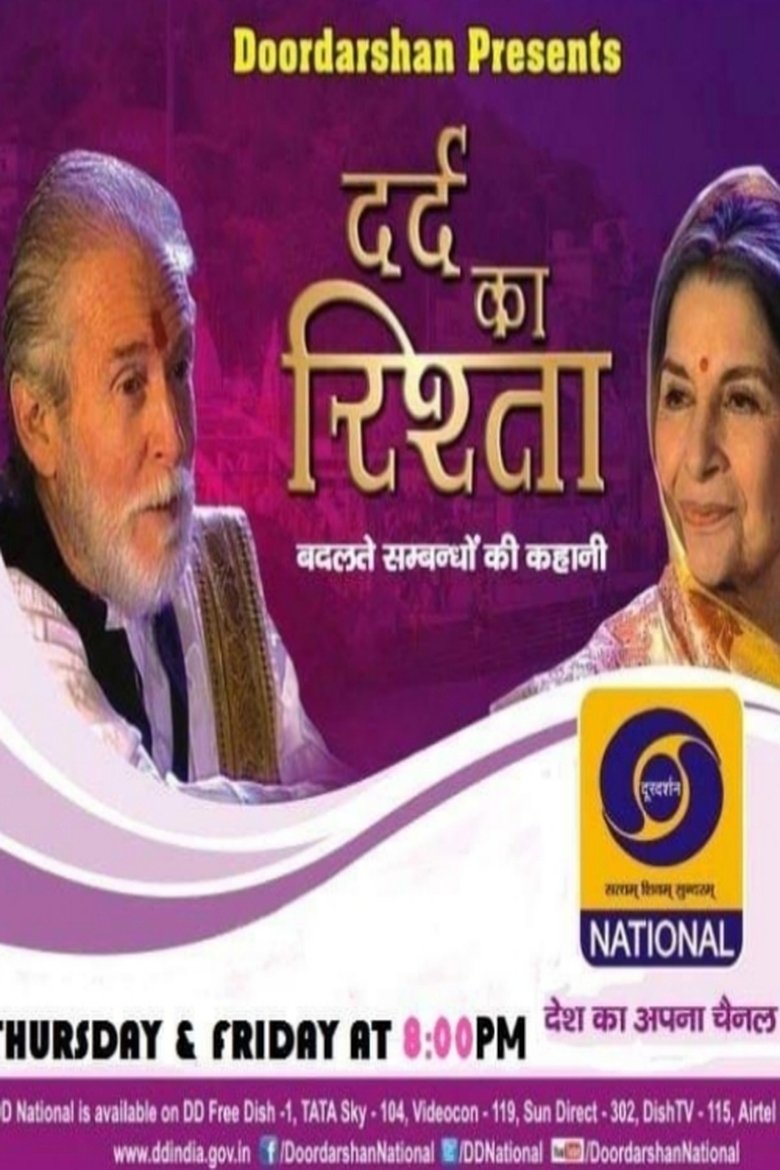 Dard Ka Rishta Poster of Dard Ka Rishta