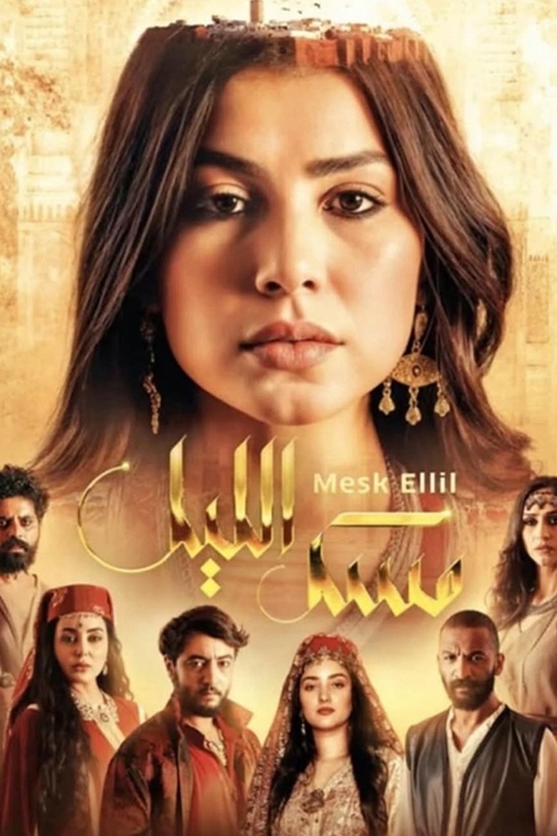 Mesk Ellil Poster of Mesk Ellil