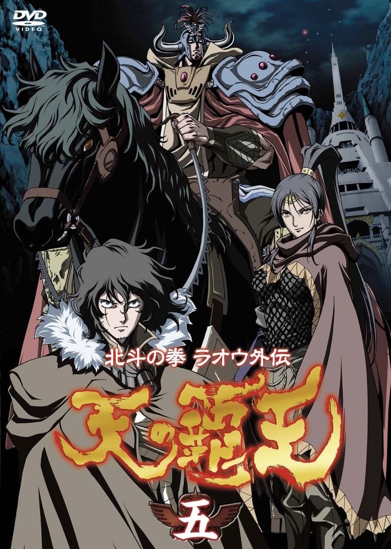 Episodes in Legends Of The Dark King A Fist Of The North Star Story - Season 1 - Season 1 Poster of Episodes in Legends Of The Dark King A Fist Of The North Star Story - Season 1 - Season 1