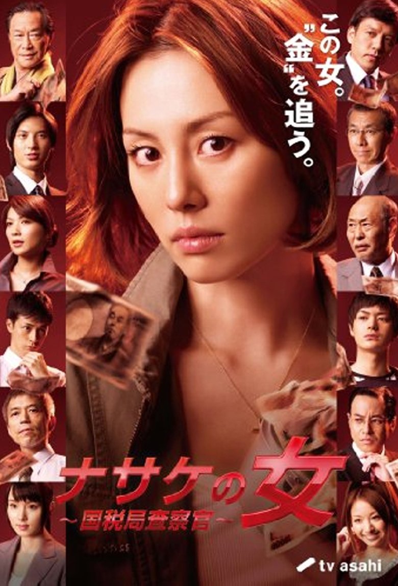 HUNT - Tax Investigation Officer Poster of HUNT - Tax Investigation Officer