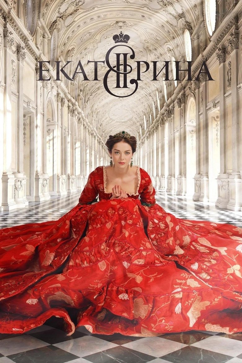 Episodes in Ekaterina - Catherine - Catherine Poster of Episodes in Ekaterina - Catherine - Catherine