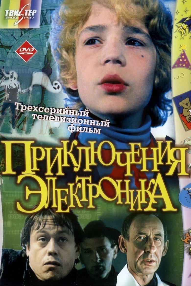 Episodes in The Adventures Of The Electronic - Season 1 - Season 1 Poster of Episodes in The Adventures Of The Electronic - Season 1 - Season 1