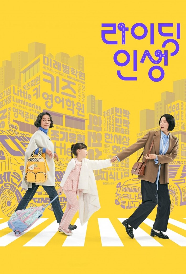 Episodes in Mother And Mom - Season 1 - Season 1 Poster of Episodes in Mother And Mom - Season 1 - Season 1
