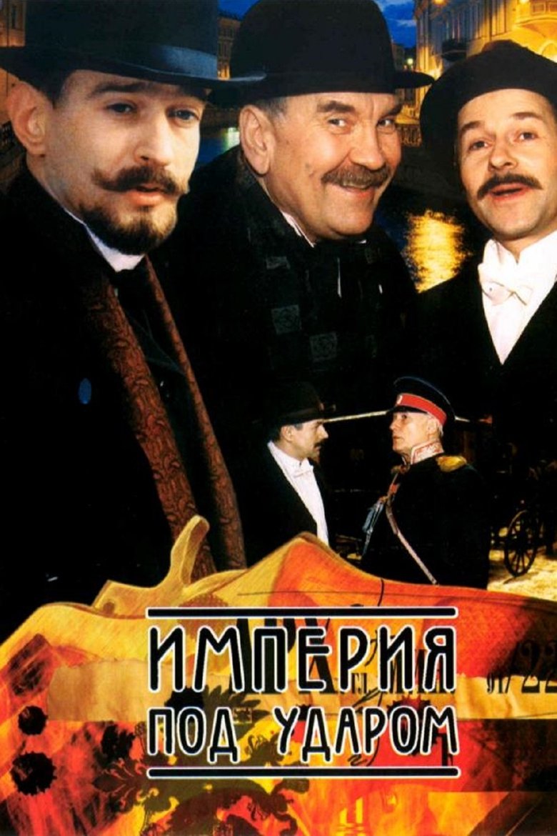 Empire is Under Attack Poster of Empire is Under Attack