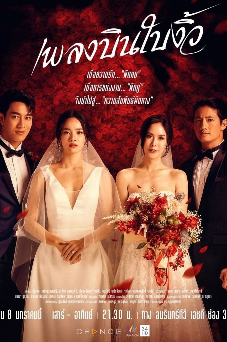 Cheating Spouse Poster of Cheating Spouse