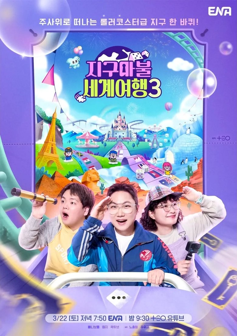 Episodes in World Dice Tour - Season 3 - Season 3 Poster of Episodes in World Dice Tour - Season 3 - Season 3