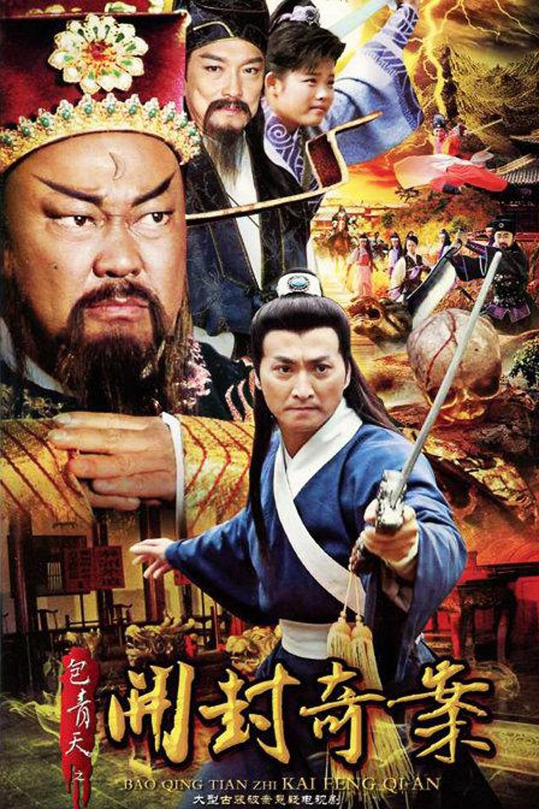 Arbiter of Kaifeng Mystery Poster of Arbiter of Kaifeng Mystery