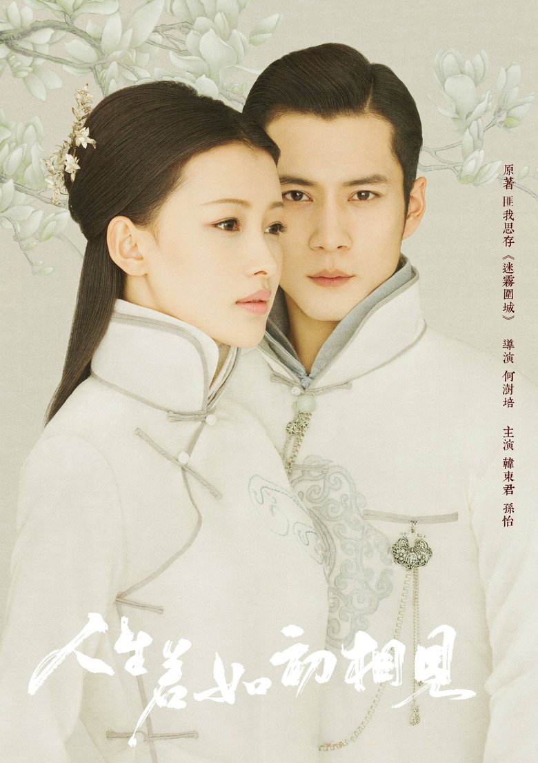 Siege in Fog Poster of Siege in Fog