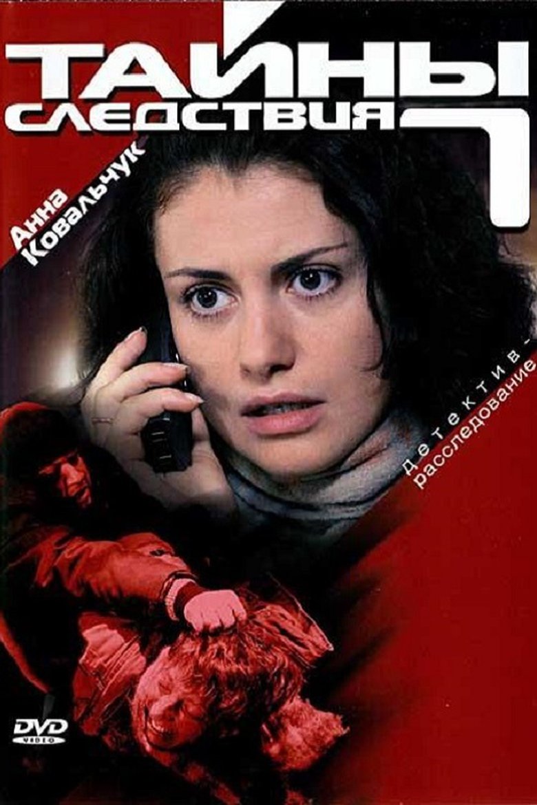 Episodes in Secrecy Of The Investigation - Season 7 - Season 7 Poster of Episodes in Secrecy Of The Investigation - Season 7 - Season 7