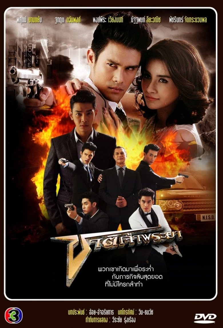Episodes in Chart Chaopraya - Season 1 - Chart Chaopraya - Season 1 - Chart Chaopraya Poster of Episodes in Chart Chaopraya - Season 1 - Chart Chaopraya - Season 1 - Chart Chaopraya