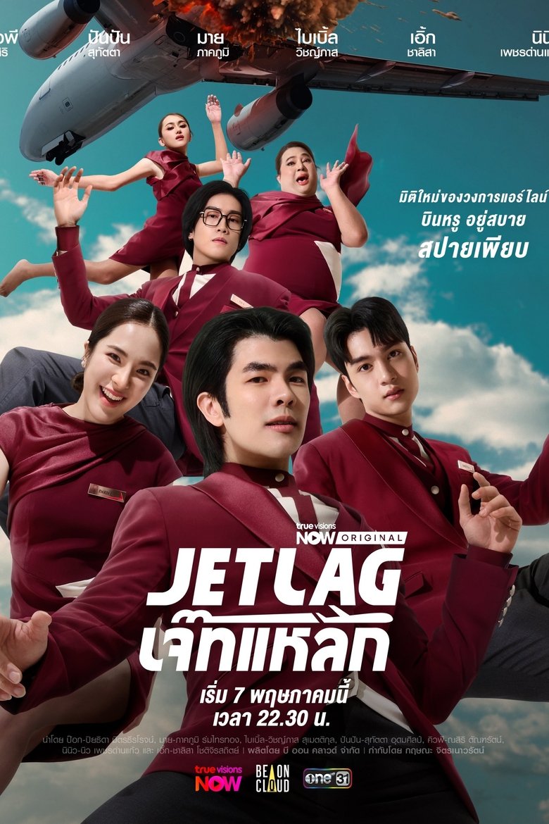 Jet Lag Poster of Jet Lag