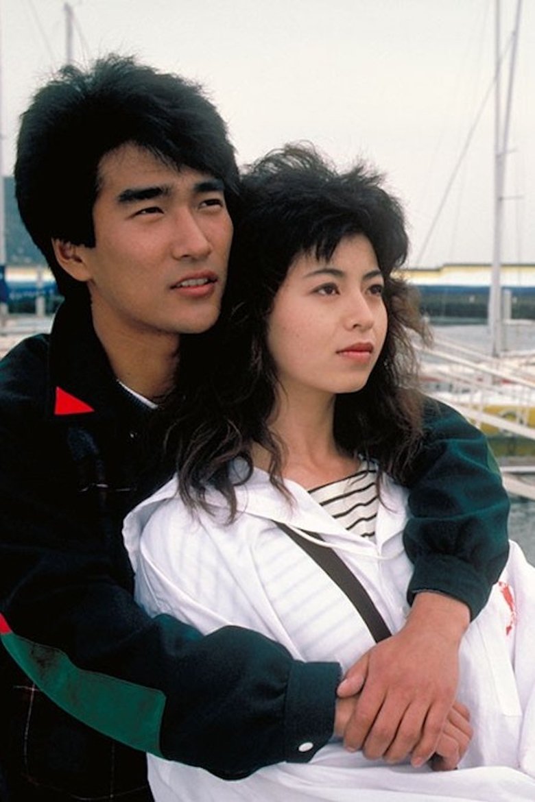 昨日、悲別で Poster of 昨日、悲別で