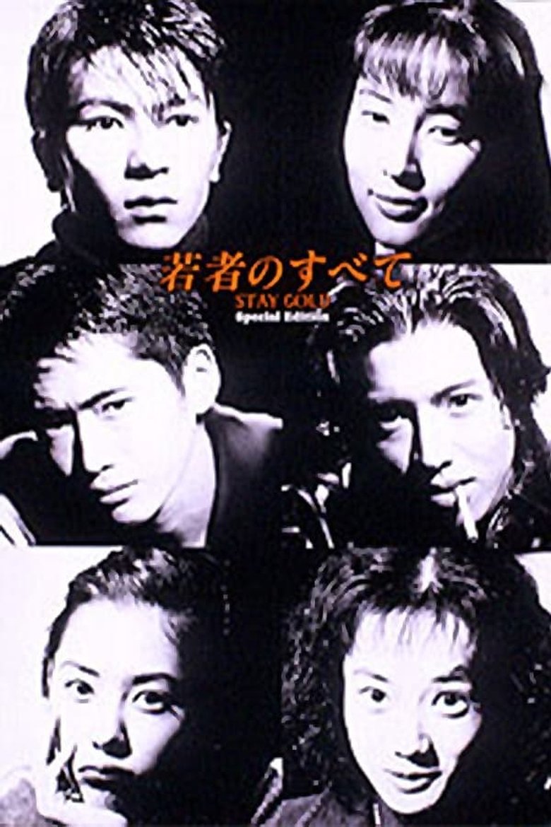 Episodes in Stay Gold - Season 1 - Season 1 Poster of Episodes in Stay Gold - Season 1 - Season 1