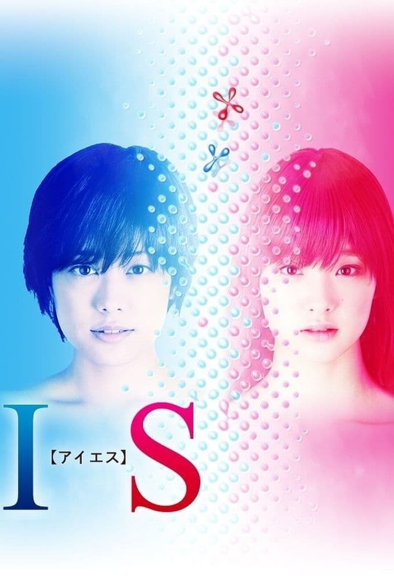 Episodes in IS Not A Boy And Not A Girl - Season 01 - Season 01 Poster of Episodes in IS Not A Boy And Not A Girl - Season 01 - Season 01