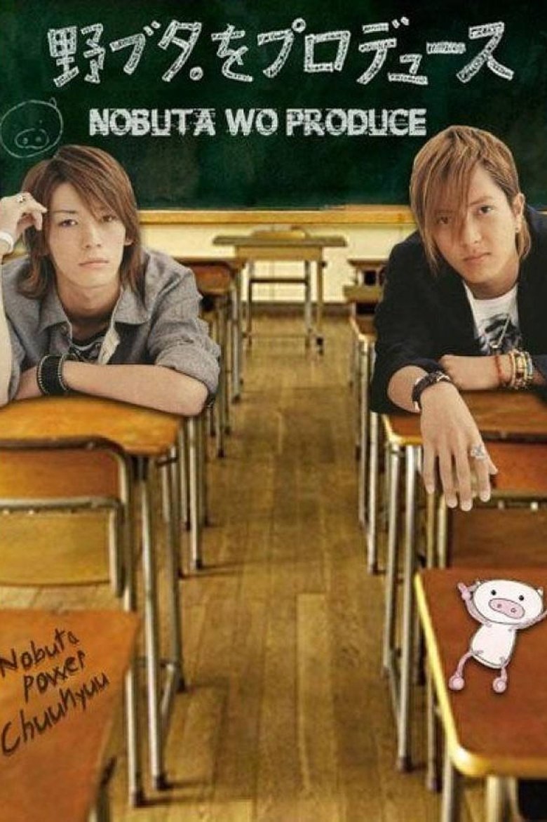 Episodes in Producing Nobuta - Season 1 - Season 1 Poster of Episodes in Producing Nobuta - Season 1 - Season 1