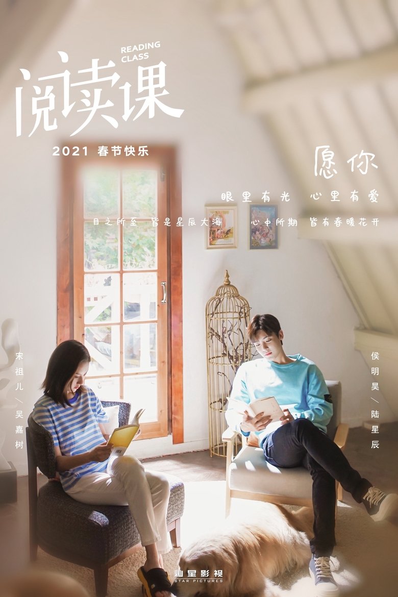 Reading Class Poster of Reading Class