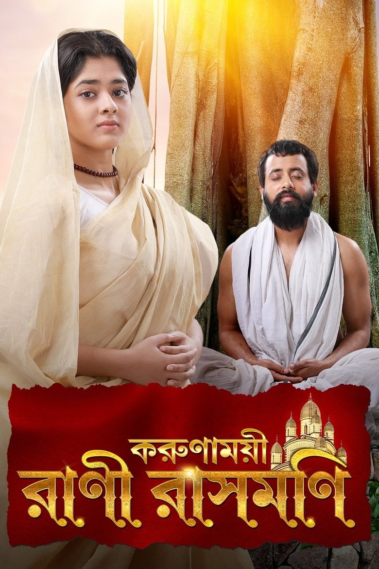 Karunamoyee Rani Rashmoni Poster of Karunamoyee Rani Rashmoni