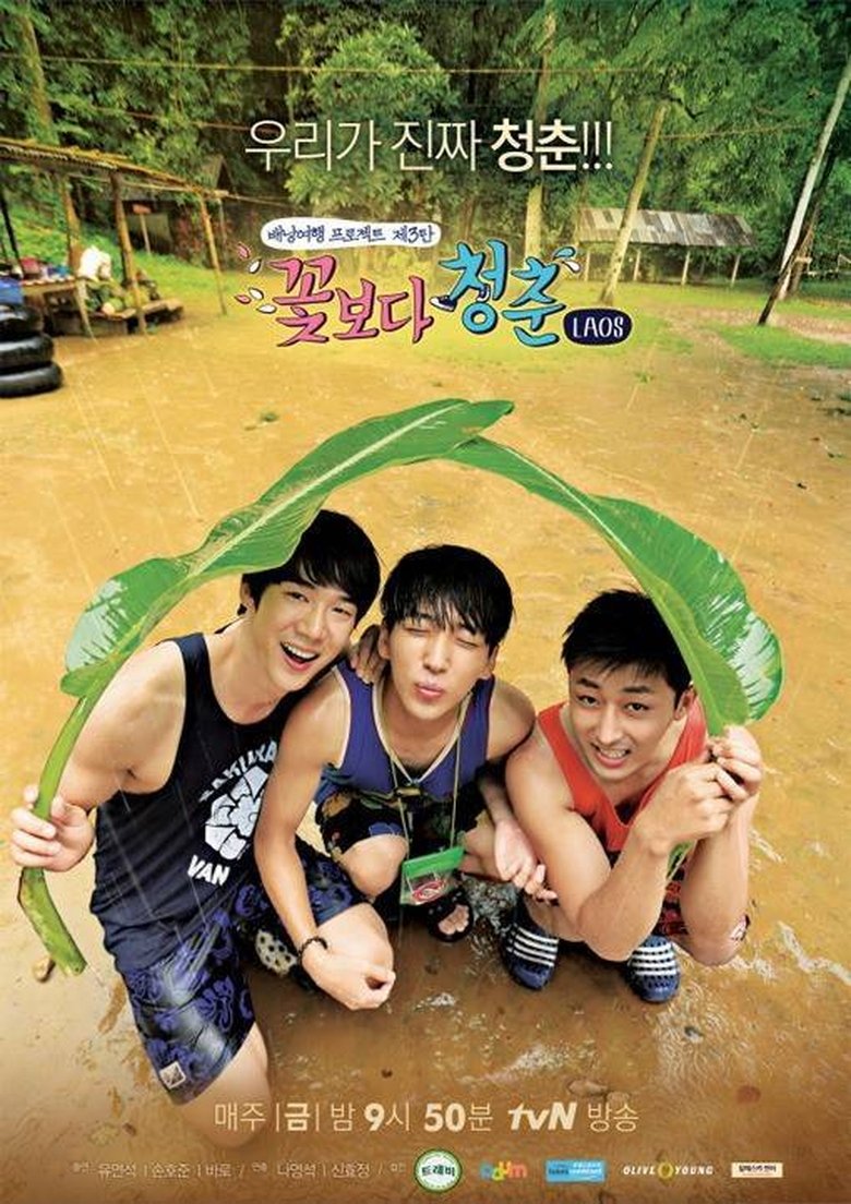 Episodes in Youth Over Flowers - Laos - Laos Poster of Episodes in Youth Over Flowers - Laos - Laos