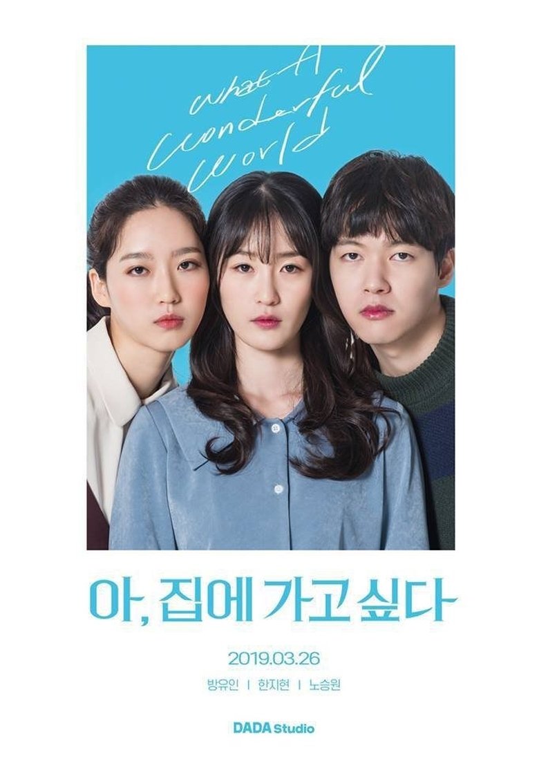 What a Wonderful World Poster of What a Wonderful World