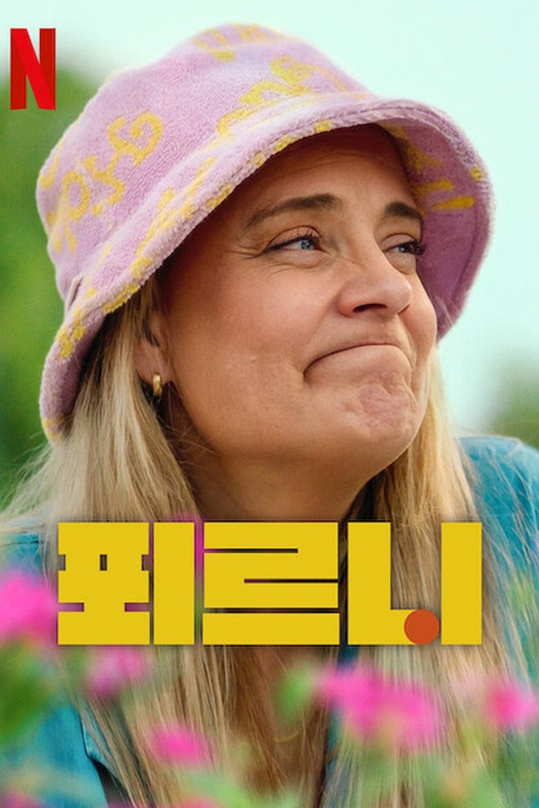 Episodes in Pernille - Season 5 - Season 5 Poster of Episodes in Pernille - Season 5 - Season 5
