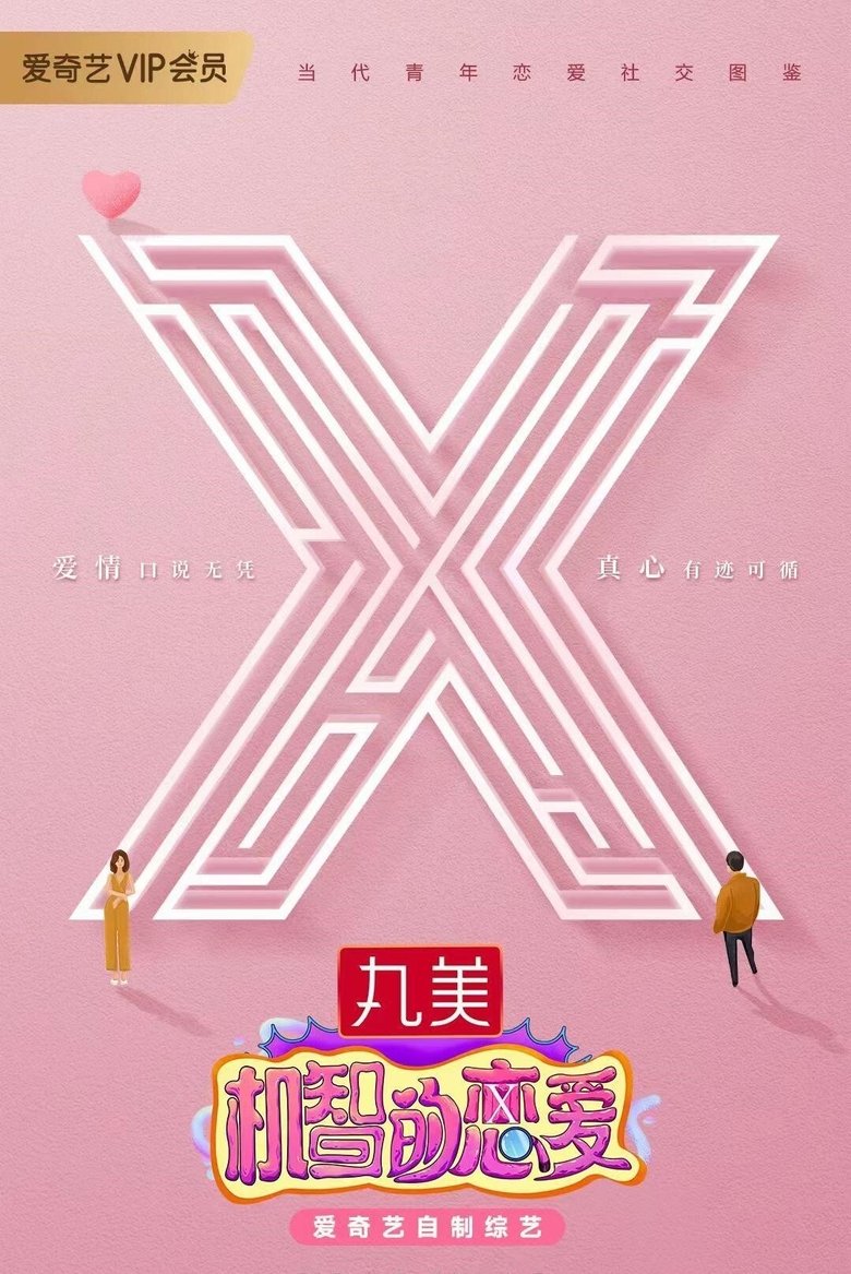 The Secret X Poster of The Secret X