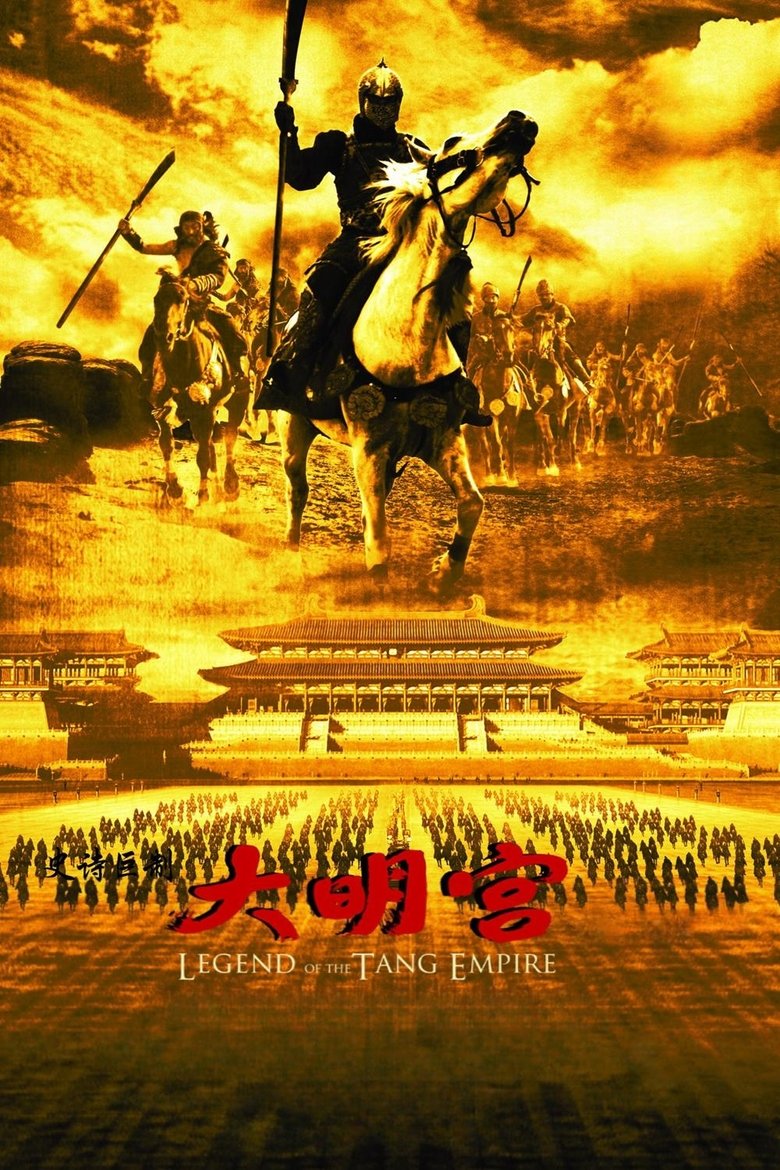 Episodes in Da Ming Palace - Season 1 - Season 1 Poster of Episodes in Da Ming Palace - Season 1 - Season 1