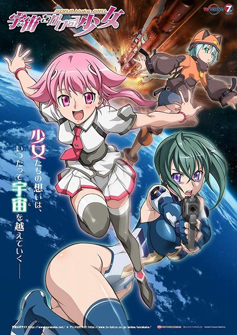 Episodes in The Girl Who Leapt Through Space - Season 1 - Season 1 Poster of Episodes in The Girl Who Leapt Through Space - Season 1 - Season 1