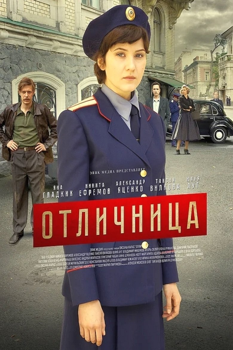 Neophyte Poster of Neophyte