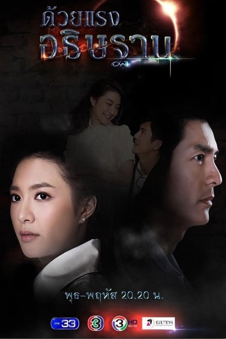 Episodes in The Prayer - Season 1 - Season 1 Poster of Episodes in The Prayer - Season 1 - Season 1
