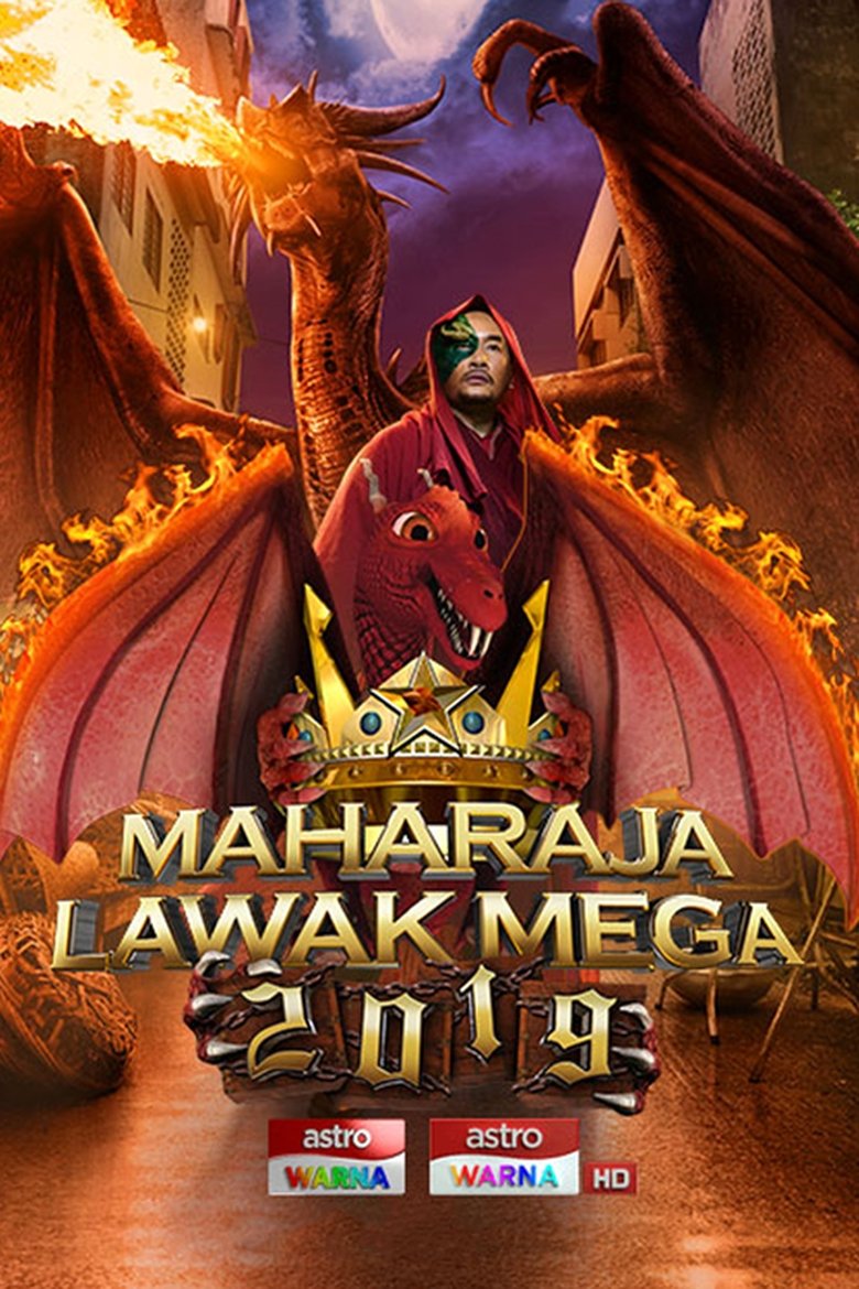 Maharaja Lawak Mega Poster of Maharaja Lawak Mega