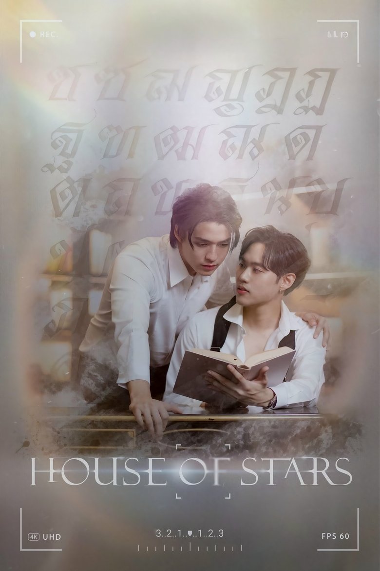 House of Stars Poster of House of Stars