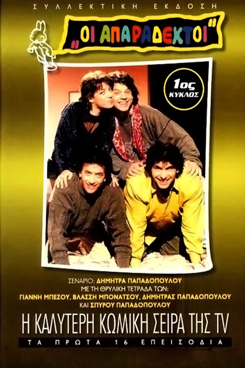 Episodes in The Unacceptable - Season 1 - Season 1 Poster of Episodes in The Unacceptable - Season 1 - Season 1