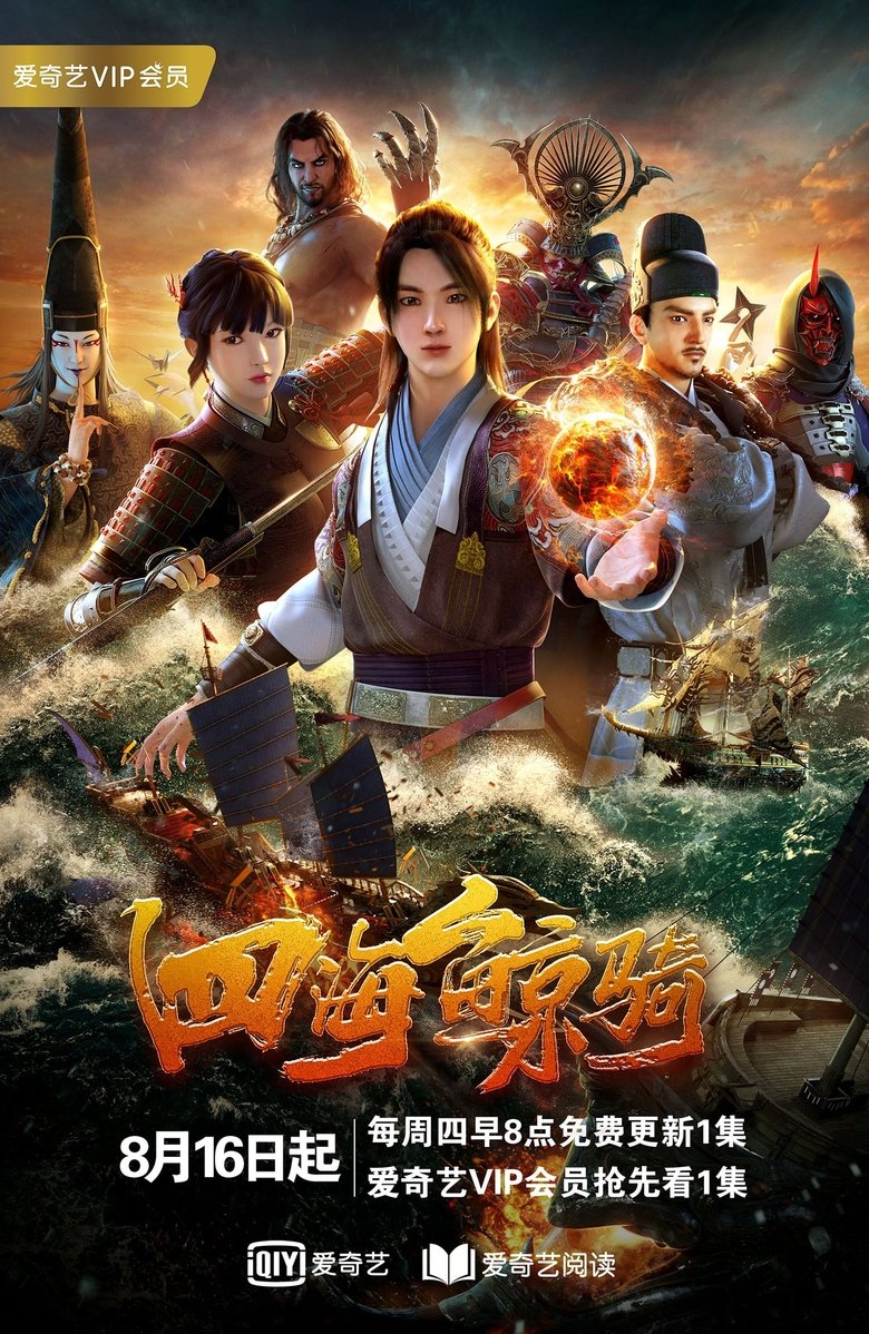 Episodes in Beyond The Ocean - Season 1 - Season 1 Poster of Episodes in Beyond The Ocean - Season 1 - Season 1