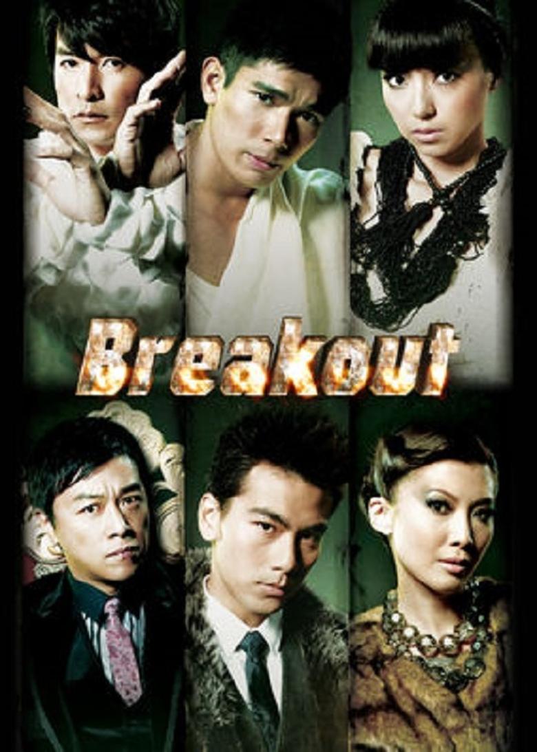 Breakout Poster of Breakout