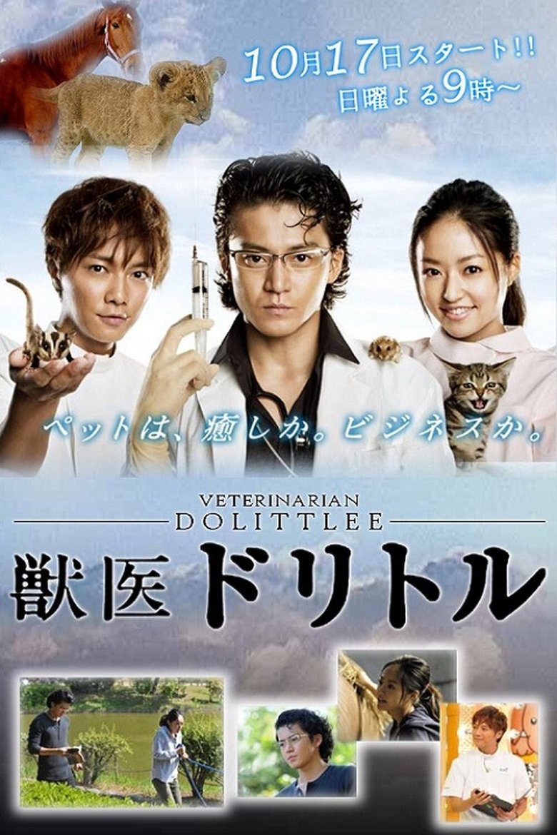 Episodes in Veterinarian Dolittle - Season 1 - Season 1 Poster of Episodes in Veterinarian Dolittle - Season 1 - Season 1
