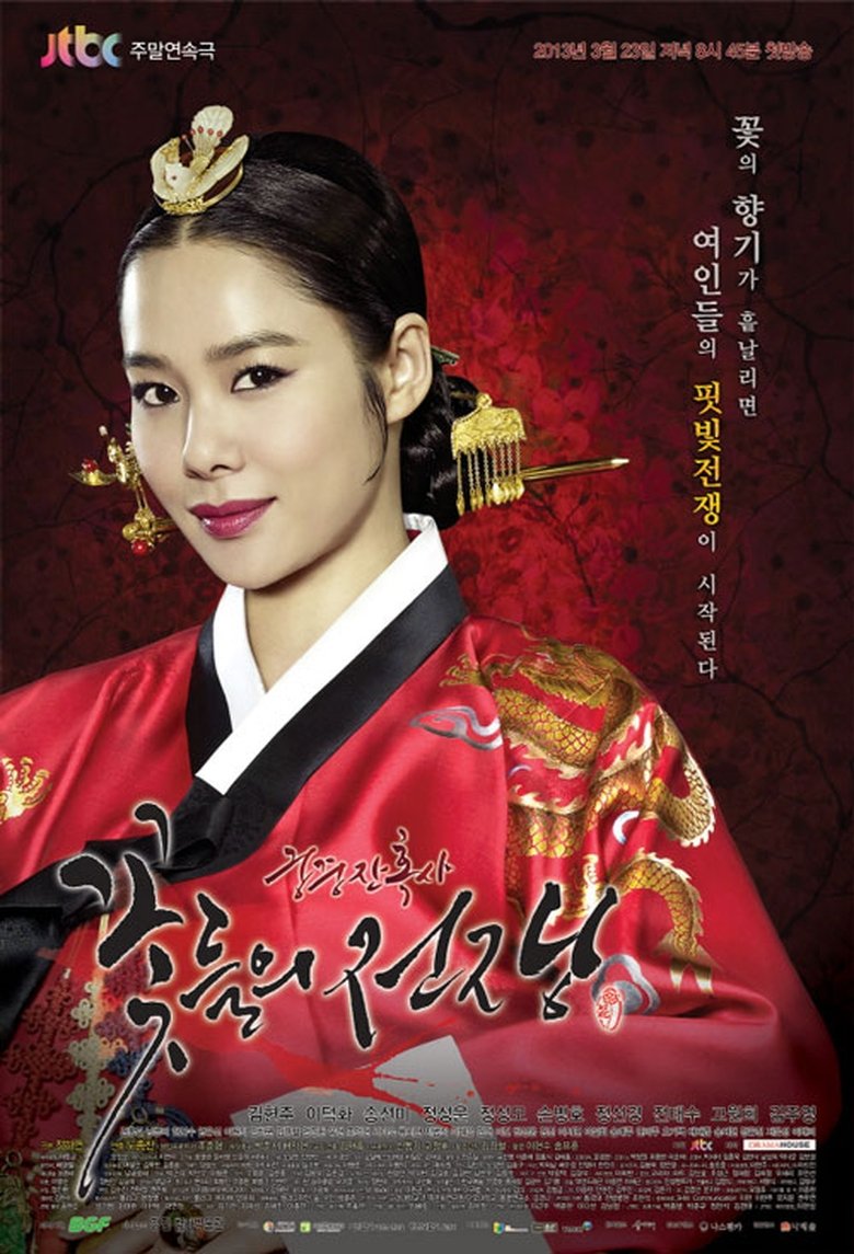Episodes in Cruel Palace War Of Flowers - Season 1 - Season 1 Poster of Episodes in Cruel Palace War Of Flowers - Season 1 - Season 1