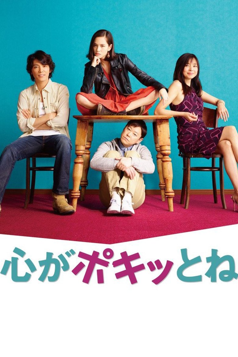 Crazy for Me Poster of Crazy for Me