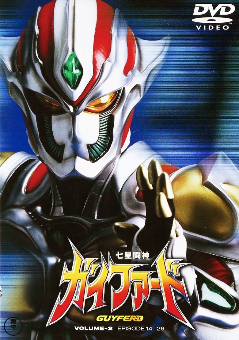 Seven Star Fighting God Guyferd Poster of Seven Star Fighting God Guyferd