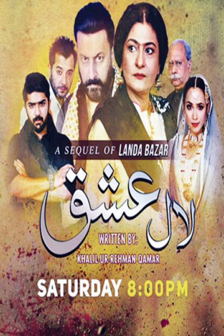 Laal Ishq Poster of Laal Ishq