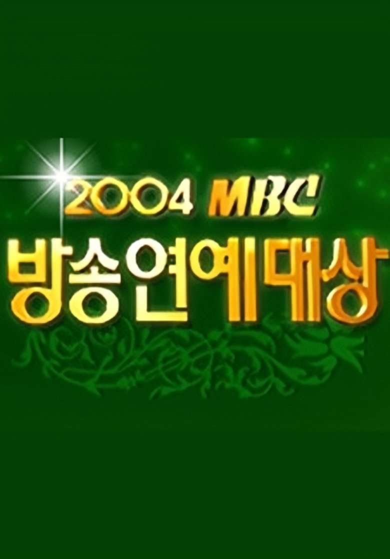 Episodes in MBC Entertainment Awards - Season 4 - Season 4 Poster of Episodes in MBC Entertainment Awards - Season 4 - Season 4