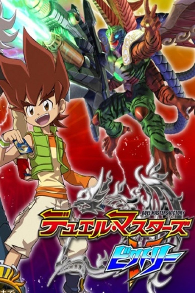 Episodes in Duel Masters - Duel Masters Victory - Duel Masters Victory Poster of Episodes in Duel Masters - Duel Masters Victory - Duel Masters Victory