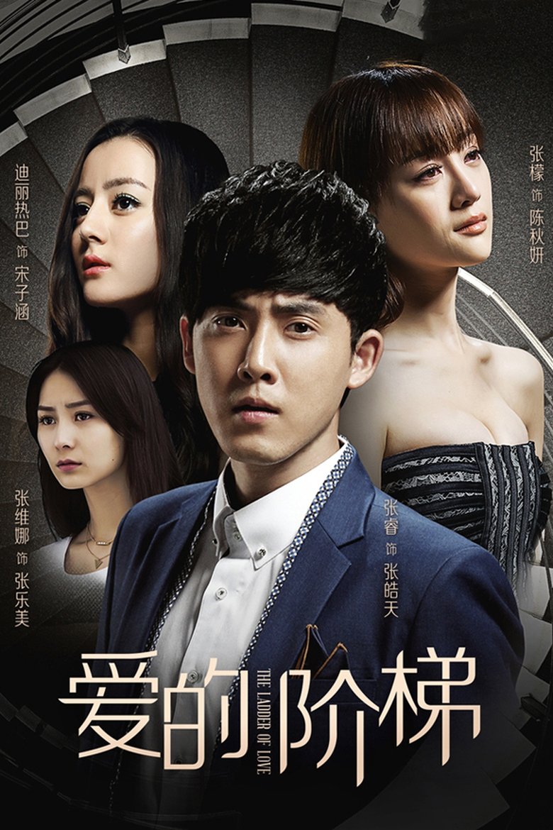 The Ladder of Love Poster of The Ladder of Love