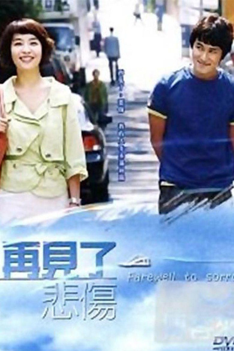 A Farewell to Sorrow Poster of A Farewell to Sorrow