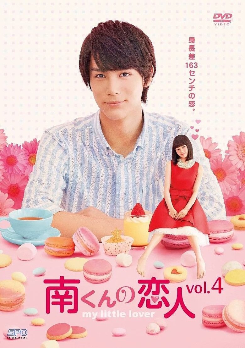 Episodes in Minami's Girlfriend - Season 1 - Season 1 Poster of Episodes in Minami's Girlfriend - Season 1 - Season 1