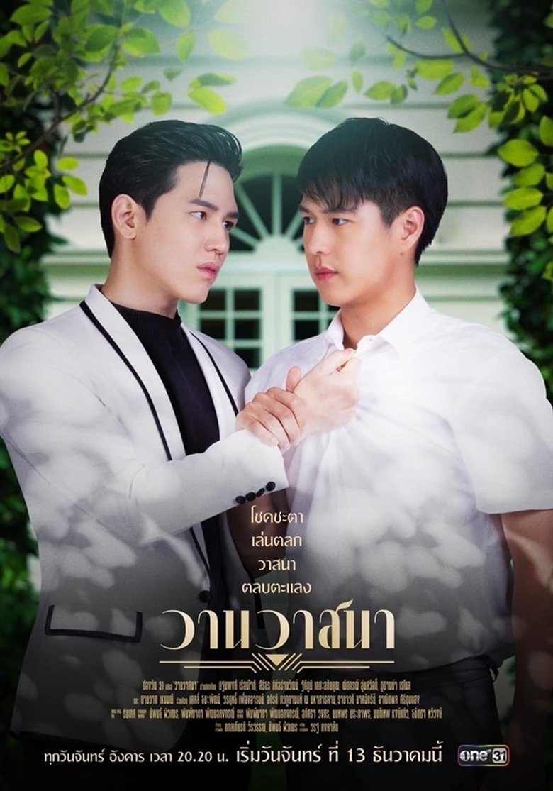 Episodes in Love And Fortune - Season 1 - Season 1 Poster of Episodes in Love And Fortune - Season 1 - Season 1