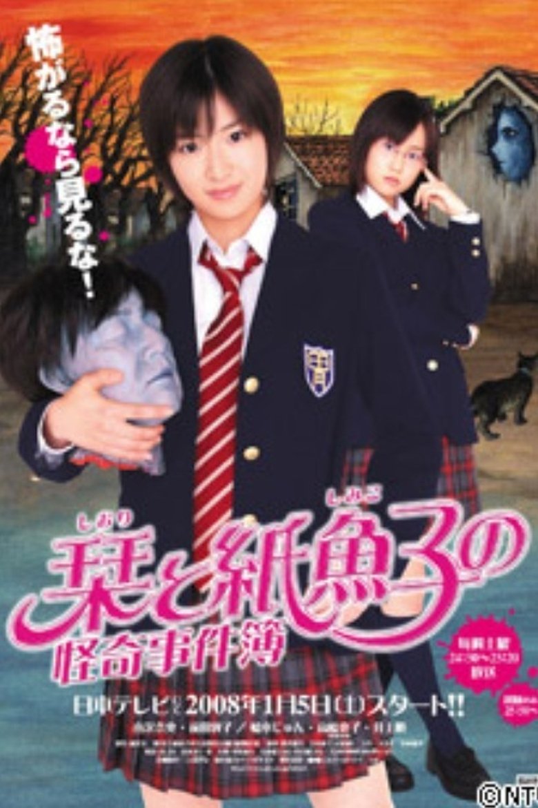 Shiori and Shimiko's Bizzare Case Files Poster of Shiori and Shimiko's Bizzare Case Files
