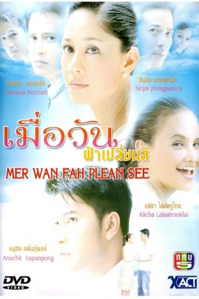 When The Sky Changes Color Poster of When The Sky Changes Color